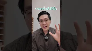 สาเหตุที่ทำให้หลับตาได้แต่สมองยังไม่หลับ หลังกินยาลดน้ำหนักคืออะไร