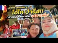 Download Lagu ฝรั่งเศส 2025 EP.4 : โอ้โหปารีส!! กลางวันยันกลางคืน อะไรวะเนี่ย? | จือปาก