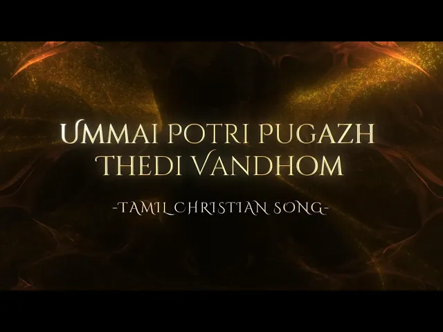 Ummai Potri Pugazh Thedi Vandhom - Tamil Christian Song