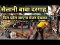 Download Lagu |सैलानी बाबा दरगाह दर्शन|Sailani Baba Dargah Part 1|