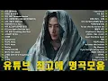 Lagu ❄️ 하루 종일 듣기 좋은 노래 \\일할때 듣기좋은 발라드 추천 광고없는 노래모음 \\ 나는 반딧불 / 황가람 , 김필/임영웅/ 멜로망스/ 케이시/거미/ 박보람/이하이/이수현 /백지영
