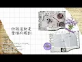 ✿【獻給需要一帖心靈良藥的你】你不屬於我You Don’t Belong to Me/女生回應版 - 李佳歡cover — Study, Relax, Sleep, Transportation…