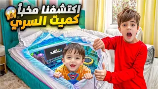 كميت سرق كل أغراض خلودة وخبأهون بغرفتو السرية  دندنها