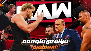 عرض رو يولعها خيانة مفاجئة و غير منطقية عودة ري مستريو 