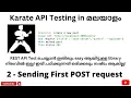 Sending First POST API using Karate REST API Testing Tutorials for Beginners Malayalam