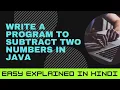 Subtract two numbers Java program Easy explained in Hindi