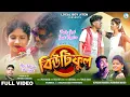 Download Lagu BEAUTIFUL | Kundan Kumar | Purnima Mandi | Sonali Mahata | New Purulia Video Song 2024