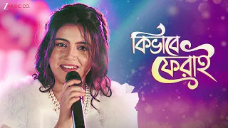 kibhabe ferai music video ankita bhattacharya u0026 barenya saha bengali song 2026