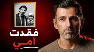 "تركتُ مهنتي الطبية من أجل الإسلام" - القصة غير المروية وراء "نحو الخلود"