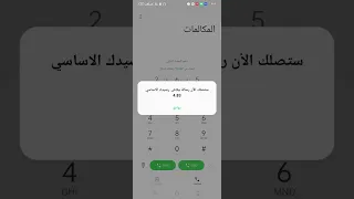 طريقة تحويل الرصيد العادي الي وحدات دقايق ونت فودافون ازاي اشحن كارت فكة من رصيدي العادي فودافون 
