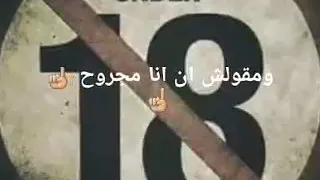 محضر ف الارض جناية      دندنها
