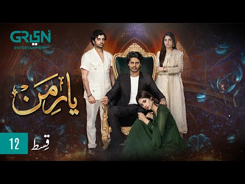 Download MP3 Yaar e Mann Episode 12 l Mashal Khan l Haris Waheed l Fariya Hassan l Umer Aalam [ ENG CC ] Green TV