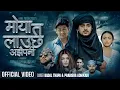 Download Lagu MOYA TA LAUCHHA AJHAI PANI • Badal Thapa • Prabisha Adhikari • GB Chiran • Samikshya • Gyanu