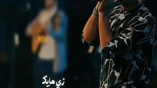 حالات واتس اب عمرو دياب ريحه الحبايب 