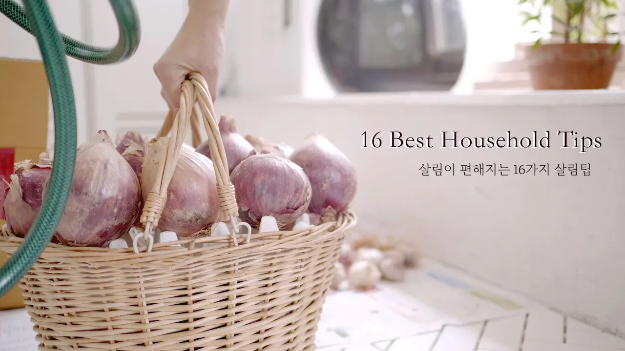 SUB)살림이 쉬워지는 뻔하지 않은 살림팁 16가지 l 16 Tips for living a wise life l A few ways to make housework easier
