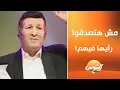 Download Lagu صور لفنانين مشهورين و تعليق مثير وغير متوقع من آمال رمزي عليهم! 😱مش هتصدقوا قالت إيه!👀