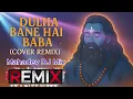Lagu Dulha Bane Hai Baba Cover Remix | Mahadev Bhajan DJ Mix 2026 | Tripund Music
