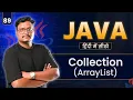 Lecture 89 - ArrayList in Java Demo Methods