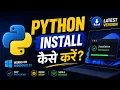 How to Install Python on Windows 11 using Latest Install Manager