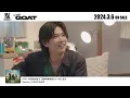 Number_i - 「GOAT」【初回限定盤B】Number_iのGOATな休日 Teaser