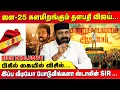 Lagu களம் READY TVK vs DMK ... விசில் போட WARRIORS-ம் READY... - Rawther Ibrahim | Tvk Vijay