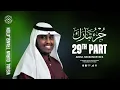 Download Lagu Recitasi Quran Terindah Juz 29: Rasakan Kedamaian \u0026 Keberkahan