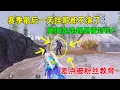 Download Lagu 赛季最后一天挂哥彻底放飞自我，随便走走都是被封的，差点被粉丝教育？