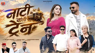 latest himachali songs 2026 nati wali train by rajeev sharma new non stop pahari songs