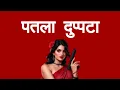 Download Lagu PATLA DUPPATA | REMIX |  HARYANVI RAGNI HIP HOP [ 2025 ] Dead vibe