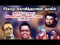 Download Lagu சீர்காழி கோவிந்தராஜன் குரலில் ஒரு நாள் போதுமா? | சின்னஞ் சிறிய வண்ணப் பறவை பாடல்கள் | THENDRAL TAMIL
