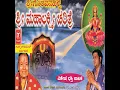 Shri Goravanahalli Sri Mahalakshmi Charitre