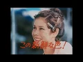 Nippon Retro Nostalgic Shiseido commercials in 1970s Part1