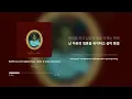 지투 (G2) - 맘 편히 (Comfortable) (Feat. GRAY & Simon Dominic) | 가사 (Lyrics)