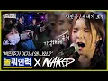Download Lagu [놀면 뭐하니?] '박진주가 여기서 왜 나와...?' 기억해줘우워↗ 보컬 대타로 나선 진주! 놀뭐인력 X NAKED (Hangout with Yoo) MBC 20221029 방송