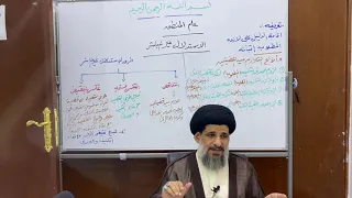 دروس في علم المنطق الاستدلال الغير مباشر سماحة السيد ناصر الحسيني حفظه الله ورعاه 