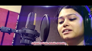 neevu leni chotedi yesayya official newjesus songs telugu k y ratnam ramya behara david varma