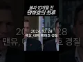 Download Lagu 그땐 그랬지 #맨유