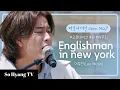 Download Lagu Lee Mujin (이무진) - Englishman In New York | Begin Again Open Mic (비긴어게인 오픈마이크)