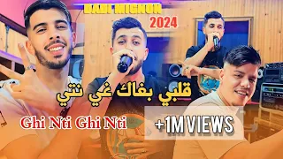 Succes Dadi Mignon Avec Zakzouk Galbi Bghak Ghi Nti غي نتي غي نتي Clip Officiel 4k 