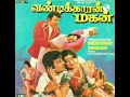 Download Lagu Medaiyil Adidum Melliya Poongatre || Vandikkaran Magan
