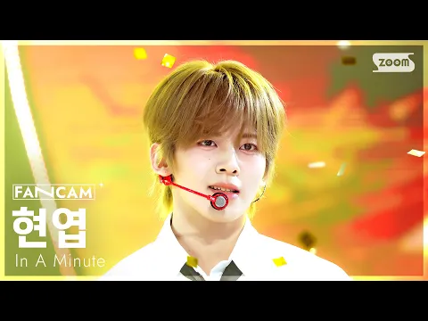 Hyunyeop「Broken Doll」公式Fancamのサムネイル