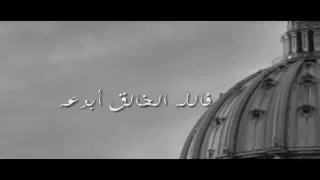 نشيد غض البصر رووعه 