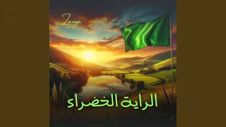 الجدران تحكي 