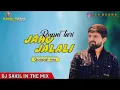 Download Lagu RUPANI TARI JAHO JALALI||TRENDING SONG 2025 DJ REMIX||VISHAL HAPOR||DJ SAHIL REMIX||DHOL MIX SONG||