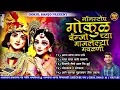 Download Lagu गोकुळ बँन्जो च्या गाजलेल्या नॉनस्टॉप गवळणी | #gokul_banjo #kk_banjo #chandan_kambale