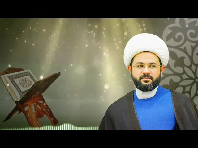 ⁣شهر رمضان ربيع القرآن اغتنم الفرصة في هذا الشهر - سماحة الشيخ مهدي الطرفي
