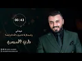 مارتن السومري - ياسماق، تحبون الله، ياعمة / حفلة | Martin Alsomery -  Mashup Folk Songs [Live]