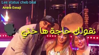 سطاتي شاب بلال مالك تبونبي علينا 