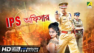 IPS Officer | New Bengali Action Movie | English Subtitle | Deba | Nabamita | Soumitra Chatterjee