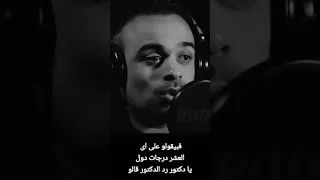 ازاى فى حد يكسر بقلب حد بعد كل المجهود اللى اتبذل محمد هشام اطمن Shorts 